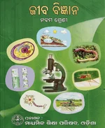 Life Science (ଜୀବ ବିଜ୍ଞାନ)